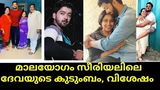malayogam serial actor pavan ravindra | deva real family |  zeekeralam | vaidehi parinayam|zeetelugu