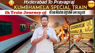 Hyderabad to Prayagraj train 😍 kumbh mela 2025 train journey vlog | Hyd prayagraj train ticket price
