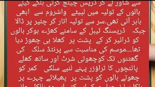Urdu Novel || Bold Urdu Romantic Novel || Hindi story || Urdu Novel || Kahani25th  ||