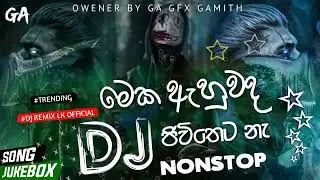 Dj Sinhala Songs | New Sinhala Song 2022 | Aluth  Dj | Aluth Dj 2022 @DesawanaMusic   | sinhala