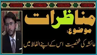 Live Shia Vs Sunni Debates | شیعہ سنی مناظرات | Surprise Q & A | اللہیاری | Hassan Allahyari #090223