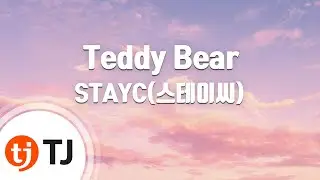 [TJ노래방] Teddy Bear - STAYC(스테이씨) / TJ Karaoke
