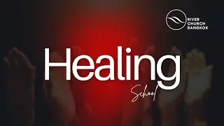 Healing School #1 God wants to Heal You  พระเจ้าต้องการรักษาคุณ