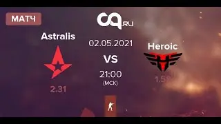 Прогноз на матч Heroic vs Astralis DreamHack Masters Spring 2021