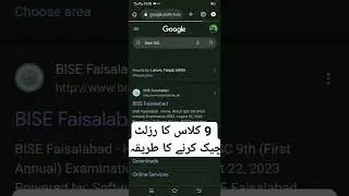 how to check 9th  board  result#punjab all board |9th class ka result check krny ka tariqa #2023