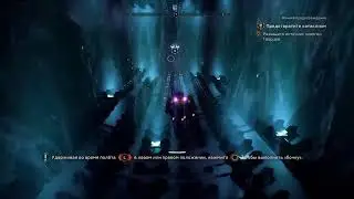 Anthem Ps4 Часть 1