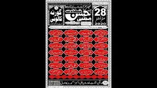 Live Majlis 28 Safar 2020 sial more sargodha