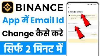 Binance account me email id kaise change kare | Binance me email id kaise change kare