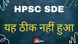 HPSC SDE Latest Recruitment 153 Posts | यह ठीक नहीं हुआ | Writ Properly Explained