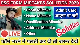 SSC Form Mistakes 2020 Solution After Final Submit Photo