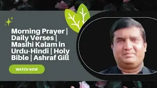 Morning Prayer | Daily Verses | Masihi Kalam in Urdu-Hindi | Holy Bible | Ashraf Gill