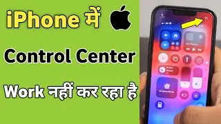 Центр управления не работает на iPhone | Центр управления не работает на iPhone
