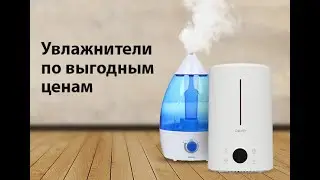 DEXP HD 340 ТОПОВЫЙ УВЛАЖНИТЕЛЬ ЗА КОПЕЙКИ!