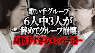 【グループ崩壊】一方的にグループを脱退…歌い手グループから相談を受け、本人達で話し合いをすることになるが…【ポケカメン】