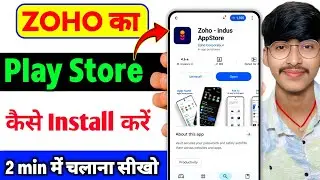 Zoho Play Store App 🔥 Zoho Play Store app Kaunsa Hai | Zoho App Store | Indus App Store Download 