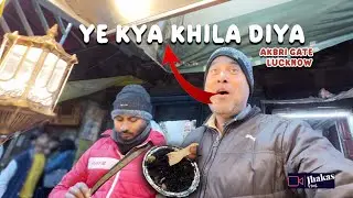 Ye Kya Khila Diya ? Akbri Gate Lucknow