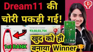 Dream11 Winner IPL Fraud | Dream11 Real or Fake | Dream11 Mega Grand League Winner in IPL