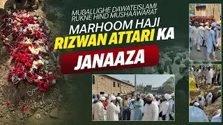 Haji Rizwan Attari Ke Janaze Ke Manazir #Janaza #funeral #maut #bayan 