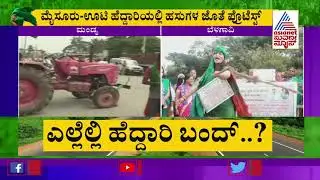 Hundreds Of Farmers Block Highways In Mandya, Chikkaballapur, Ramanagara Protest Farm Bills