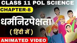 Class 11 Political Science Chapter-8 (Book-2) धर्मनिरपेक्षता Full Explanation With Animation