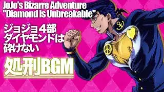 【処刑BGM】ジョジョ4部 ダイヤモンドは砕けない 〜30分耐久〜