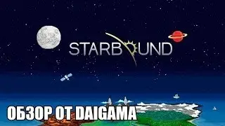 &laquo;Starbound (beta)&raquo;: Обзор