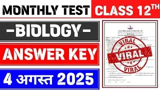 Class 12 Biology Monthly Test Answer Key | 4 August Monthly Test | Class 12
