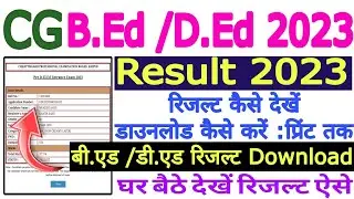 CG bed result 2023🌷CG bed Ded Result 2023🌷cg bed result kaise dekhe 🌷Cg Bed results Download Link