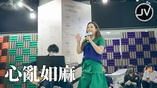 Janice Vidal 衛蘭 - 心亂如麻 (FanCam) @ Silent Concert 2021 20210502 Times Square 時代廣場