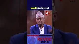 #pradipgyawali  #kpoli #nepal #nepali #nepalinews #news #rabi #balen #prachanda #sarkar#kc #durga