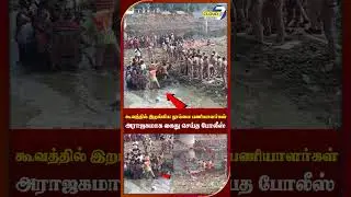 கூவத்தில் இறைங்கிய தூய்மை பணியாளர்கள்....