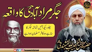 Jigar Muradabadi Amazing Story | Famous Poet | Molana Peer Habibullah Naqshbandi db