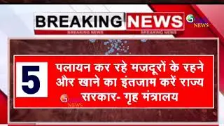 #Breaking News || 10 Big Breaking News of Coronavirus ||GFAST NEWS