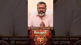 மேஷம் - எப்படி இருக்கும் 2026  #mesham #mesharasi #astrology #jodhidam #rasipalan