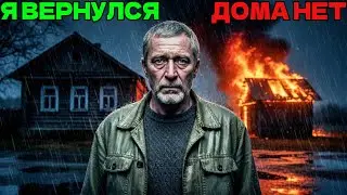 Отсидел 15 лет и вернулся туда, где меня больше не ждали