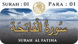 1 Surah Al Fatiha  | Para 1 | Visual Quran with Urdu Translation