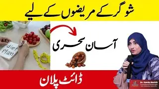 Diabetes Amd Ramadan - Sehri Diet Plan For People With Diabetes 