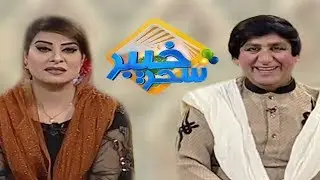 Khyber Sahar With Mah jabeen and Chandya | Morning Tv Show Pashto | 8 November  2019 | AVT Khyber