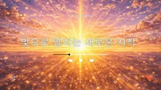 🎬 빛으로 열리는 새로운 시작 | 새해를 여는 애니메이션 OP ✨