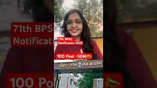 71st BPSC Notification 2025#bpsc#post#shorts