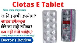 Clotas E Tablet Uses & Side Effects in Hindi, Clotas E Tablet