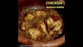 chicken masala sookha | Chicken Curry | Chicken Recipes | How to make chicken curry| Samad'sKitchen