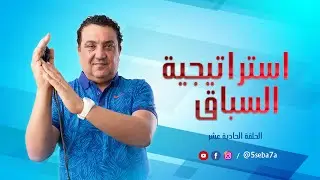 !سباق السباحة ١٠٠ متر و ٢٠٠ متر ..  نقاط هامه لإستراتيجياته الاوليمبية والعالمية
