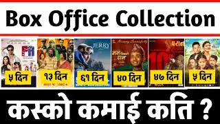 PR, LOKANTI, ABHIMANYU, MAN BINAKO DHAN, PARAN & JERRY ON TOP BOX OFFICE COLLECTION,
