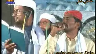 Haji Abdul Haq Aen Sathi Shamsh #Molood Shreef Aenda Arbe Kreem Angan Te