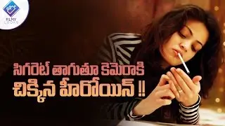 Shocking:Actress Sneha Ullal caught smoking | Tollywood | Filmylooks