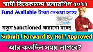 Svmcm Scholarship New payment Update 2022।Swami Vivekananda scholarship Latest news fund available।