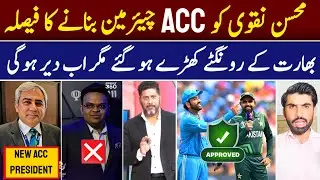 BIG NEWS || Mohsin Naqvi Appointed New ACC Chairman | Jay Shah Finished | Big Chance For Pak Cricket