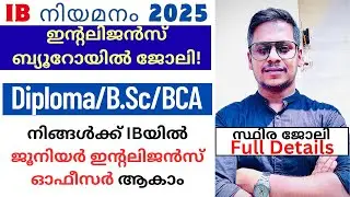 IB Junior Intelligence Officer Recruitment 2025 | ഇന്റലിജൻസ് ബ്യൂറോയിൽ ജോലി! | Central Govt Jobs