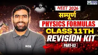 Class 11th Physics NEET 2026 | Complete Physics Formulas Revision Kit Part 2 | KGS NEET Hindi